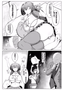 Page 49 of Downer Ninpou Tsuma wa Teishu Kanpaku Otto wo Wakara Seru [Chinese]［ai翻译］ - preview thumbnail