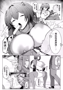 Page 50 of Downer Ninpou Tsuma wa Teishu Kanpaku Otto wo Wakara Seru [Chinese]［ai翻译］ - preview thumbnail