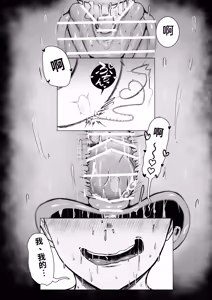 Page 92 of Downer Ninpou Tsuma wa Teishu Kanpaku Otto wo Wakara Seru [Chinese]［ai翻译］ - preview thumbnail