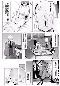 Page 95 of Downer Ninpou Tsuma wa Teishu Kanpaku Otto wo Wakara Seru [Chinese]［ai翻译］ - preview thumbnail