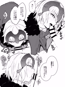 Page 2 of ジャンヌ・オルタの魔力供給ショート漫画 - preview thumbnail