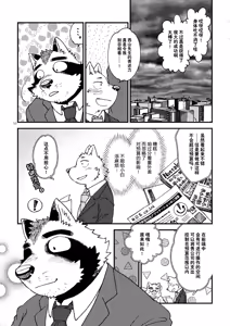 Page 12 of 倾盆大雨里、一箱 - preview thumbnail
