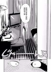 Page 17 of 倾盆大雨里、一箱 - preview thumbnail