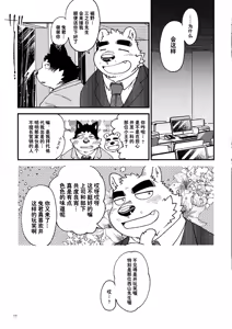 Page 18 of 倾盆大雨里、一箱 - preview thumbnail