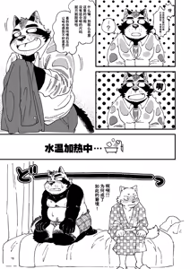 Page 20 of 倾盆大雨里、一箱 - preview thumbnail