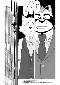 Page 2 of 倾盆大雨里、一箱 - preview thumbnail