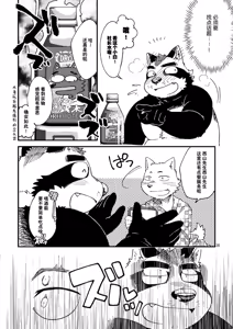 Page 21 of 倾盆大雨里、一箱 - preview thumbnail