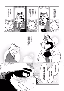 Page 24 of 倾盆大雨里、一箱 - preview thumbnail