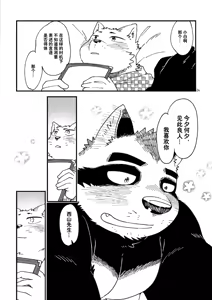 Page 25 of 倾盆大雨里、一箱 - preview thumbnail