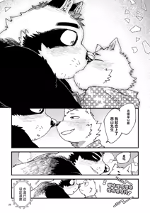 Page 26 of 倾盆大雨里、一箱 - preview thumbnail