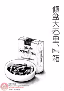 Page 3 of 倾盆大雨里、一箱 - preview thumbnail