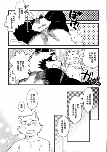 Page 32 of 倾盆大雨里、一箱 - preview thumbnail