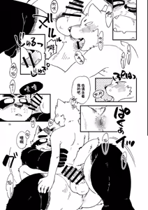 Page 34 of 倾盆大雨里、一箱 - preview thumbnail
