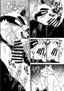 Page 35 of 倾盆大雨里、一箱 - preview thumbnail