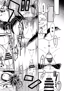 Page 36 of 倾盆大雨里、一箱 - preview thumbnail