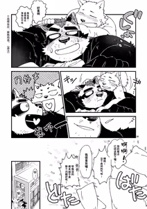 Page 38 of 倾盆大雨里、一箱 - preview thumbnail