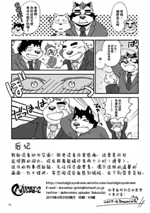 Page 39 of 倾盆大雨里、一箱 - preview thumbnail