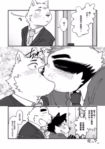 Page 40 of 倾盆大雨里、一箱 - preview thumbnail