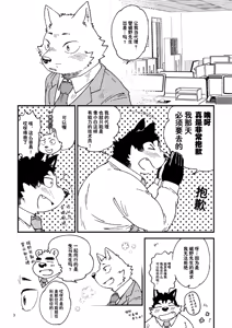 Page 4 of 倾盆大雨里、一箱 - preview thumbnail