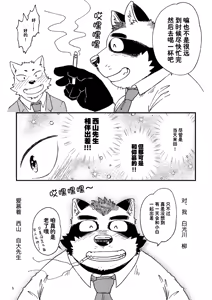 Page 6 of 倾盆大雨里、一箱 - preview thumbnail