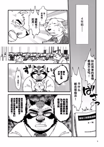 Page 7 of 倾盆大雨里、一箱 - preview thumbnail