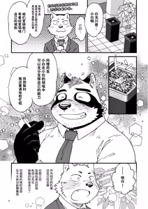 Page 10 of 倾盆大雨里、一箱 - preview thumbnail