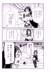 頼光ママと丑御前さんが競い合うお話 - hentai manga cover image