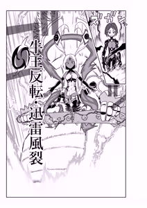 Page 11 of 頼光ママと丑御前さんが競い合うお話 - preview thumbnail