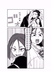 Page 12 of 頼光ママと丑御前さんが競い合うお話 - preview thumbnail