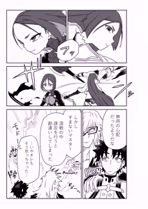 Page 17 of 頼光ママと丑御前さんが競い合うお話 - preview thumbnail