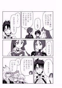 Page 19 of 頼光ママと丑御前さんが競い合うお話 - preview thumbnail