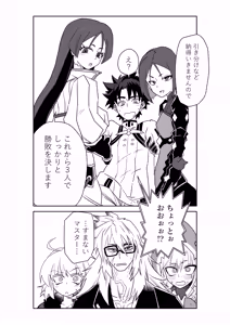 Page 20 of 頼光ママと丑御前さんが競い合うお話 - preview thumbnail