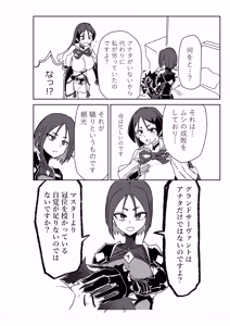 Page 2 of 頼光ママと丑御前さんが競い合うお話 - preview thumbnail