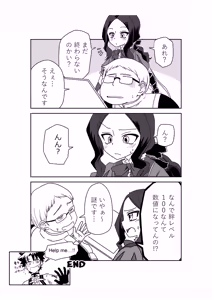 Page 21 of 頼光ママと丑御前さんが競い合うお話 - preview thumbnail
