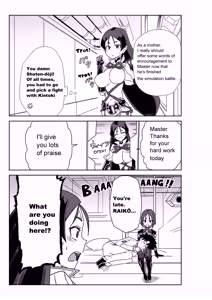 Page 23 of 頼光ママと丑御前さんが競い合うお話 - preview thumbnail