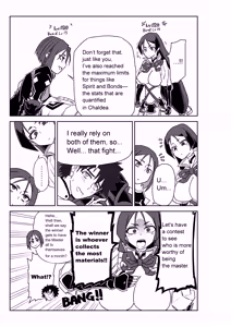 Page 25 of 頼光ママと丑御前さんが競い合うお話 - preview thumbnail