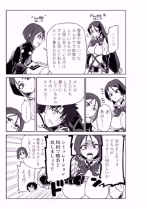 Page 3 of 頼光ママと丑御前さんが競い合うお話 - preview thumbnail