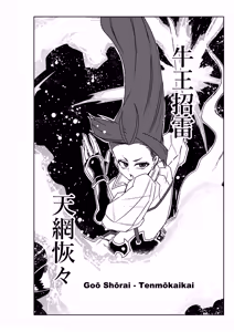 Page 32 of 頼光ママと丑御前さんが競い合うお話 - preview thumbnail