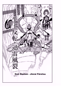 Page 33 of 頼光ママと丑御前さんが競い合うお話 - preview thumbnail