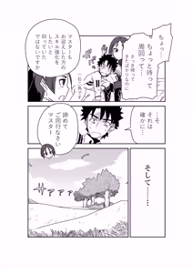 Page 4 of 頼光ママと丑御前さんが競い合うお話 - preview thumbnail