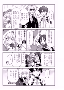 Page 5 of 頼光ママと丑御前さんが競い合うお話 - preview thumbnail