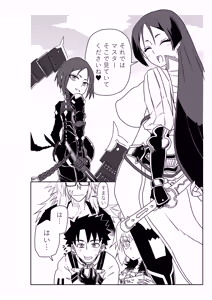 Page 6 of 頼光ママと丑御前さんが競い合うお話 - preview thumbnail