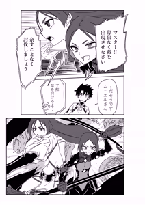 Page 9 of 頼光ママと丑御前さんが競い合うお話 - preview thumbnail
