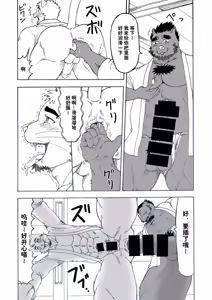 Page 11 of (C94) [Hiru wa Salaryman (Oka Miyabi) 发情的小猫咪猫田 [Chinese] - preview thumbnail