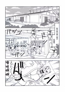 Page 2 of (C94) [Hiru wa Salaryman (Oka Miyabi) 发情的小猫咪猫田 [Chinese] - preview thumbnail
