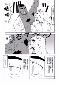Page 6 of (C94) [Hiru wa Salaryman (Oka Miyabi) 发情的小猫咪猫田 [Chinese] - preview thumbnail