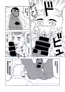Page 9 of (C94) [Hiru wa Salaryman (Oka Miyabi) 发情的小猫咪猫田 [Chinese] - preview thumbnail
