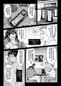 Page 40 of 巨根隠キャお兄ちゃん新庄誠vsマイクロビキニバトル - preview thumbnail