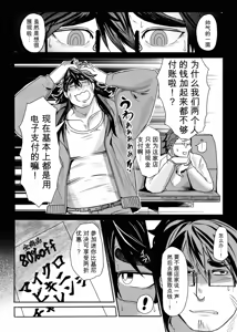 Page 41 of 巨根隠キャお兄ちゃん新庄誠vsマイクロビキニバトル - preview thumbnail