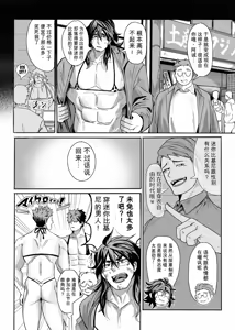 Page 42 of 巨根隠キャお兄ちゃん新庄誠vsマイクロビキニバトル - preview thumbnail